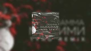 Dramma  Mimimi TyRo Remix 2023 [upl. by Natividad]