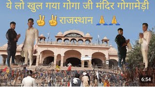 Goga Ji Maharaj 🙏se aaye Darshan karne 🚩ke liyeAman official 444 vedomi vralvideo [upl. by Booth]