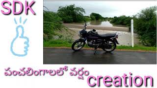 Andala Ramudu songs Chinni Chinni Ashalunna video song SDK creation [upl. by Sikleb]