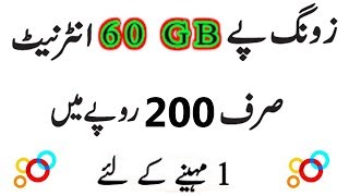 Zong 60 GB Internet only Rs 200  Technical Ali Hussain [upl. by Aiuqal]