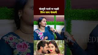 Kajal Raghwani व Khesari Lal Yadav विवाद news bhojpuri pawansingh kajalraghwaniinterview [upl. by Onaicram]