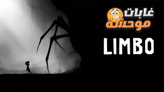 تختيم قيم بلاي ليمبو  LIMBO [upl. by Annaitsirk]