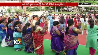 Bathukamma Celebrations at Secretariat Office  Hyderabad  TS  10TV [upl. by Willem]