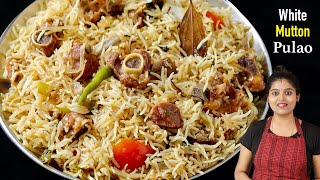 பிரியாணியை மிஞ்சும் சுவையில் ஸ்பெஷல் மசாலா தேவையில்லை👌 White Mutton Pulao Recipe in Tamil mutton [upl. by Elocin]