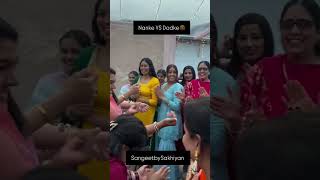 ਨਾਨਕੇ vs ਦਾਦਕੇ punjabiboliyaan punjabi weddingceremony dance boliyaan weddingdance boliyan [upl. by Annoed237]