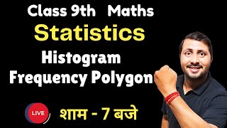 Basics of Histogram  Bar Graph Histogram and Frequency Polygon  Class 9 Maths rajeevsir exam [upl. by Tammi]