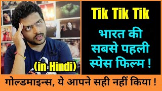 Tik Tik Tik  Movie Review [upl. by Nissensohn]