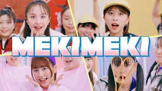 ももクロ【MV】MEKIMEKI MUSIC VIDEO [upl. by Slosberg]