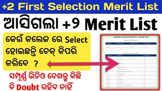 2 First Selection Merit List Check 2024  How To Check 2 Merit List  How To Check College Cutoff [upl. by Cassella968]