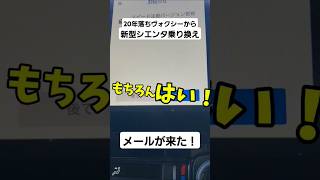 ✨️新型シエンタ✨️20年落ちヴォクシーから乗り換えナビ進化が凄かった‼️ [upl. by Akimert]