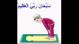 How to Pray Salat Al Fajr [upl. by Savanna]