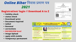 bihar domicile certificate kaise banaye  bihar domicile certificate A to Z  bihar domicile online [upl. by Royo]