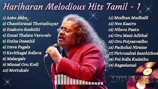 Hariharan Melodious Hits Tamil of 2000s [upl. by Atnoek]