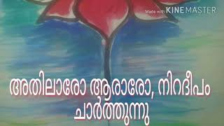 Mele Mele Manam with Lyrics [upl. by Knorring]