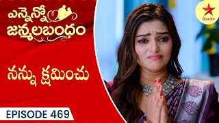 Ennenno Janmala Bandham  Episode 469 Highlight  Telugu Serial  Star Maa Serials  Star Maa [upl. by Elokcin]