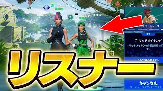 リスナーとランクに行くまうふぃん【フォートナイトFortnite】 [upl. by Duwalt780]