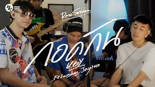 K6Y  กอดกัน ftLAZYLOXY JAYRUN Raw Session Live [upl. by Mailiw]