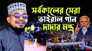 kabir bin samad funny video  কবির বিন সামাদ  ai hello kabir bin samad  thikana tv [upl. by Canter]