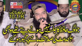 Molana Qari Binyamin Abid Topic Husan e Mustafa2024Zafar Okara Official [upl. by Anitram]