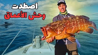 استقبلنا سنة 2024 بوحش الأعماق سمك الميرو🐟، و معلومات مهمة لكل صياد سواء محترف أو مبتدئ [upl. by Fabriane]