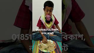 আমরা যদি না থাকি জুবায়ের কে হয়তো অনেকে সাহায্য করবে।youtube humanity youtubeshorts trending [upl. by Sower]