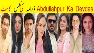 Abdullahpur Ka Devdas Episode 13  Abdullahpur Ka Devdas Cast Name Abdullahpur Ka Devdas Episode 14 [upl. by Morrell]