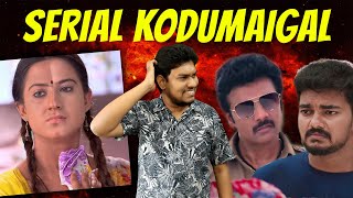 Thalapathy Vijayக்கு போட்டியா🤣🤣 Funniest Indian Serial Kodumaigal  Tamil Troll  Telugu  Hindi [upl. by Salvador]