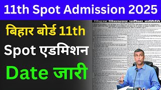 11th Spot Admission Date 2024  Bihar Board 11th Spot Admission Date 2024  11th Spot Admission [upl. by Tunnell894]