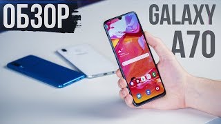 Обзор Galaxy A70 Samsung ПРОТИВ ВСЕХ [upl. by Ynwat]