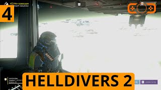 HELLDIVERS 2 новая броня Дредноут и звание сержант [upl. by Akerue590]