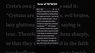 Rebuking Those Who Fail to Do Good Verse of 101824 in Titans 110 Amen 🙏 [upl. by Milton993]