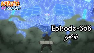 Naruto Shippuden Episode368 Tamil Explain  Story Tamil Explain naruto narutoshippuden [upl. by Gentilis987]