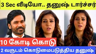 Nayanthara Angey Reply To Dhanush  10 Crore Demand Netflix Nayanthara Marriage Documentry NOC Issue [upl. by Kumler]