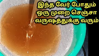 குறைந்த செலவில் சுத்தமான நன்னாரி சிரப் தயாரிக்கும் முறை Nanmai syrup making in tamil [upl. by Morly]