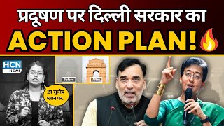 Pollution पर Delhi Govt का 21 सूत्रीय Winter Action Plan  Atishi  Gopal Rai  HCN News [upl. by Feer639]