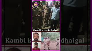 Tamilnaatil aduthu aduthu aramgerum encounter Rowdygal kadharal🙄 🤝🔥 tamilnadu police tnpolice [upl. by Chaffin]