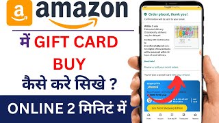 Amazon Gift Card Kaise Karide  How to Buy Amazon Gift Card  Amazon Gift Card Kaise Buy Kare [upl. by Ayaj377]