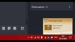 Windows Live Messenger  Notification sounds [upl. by Isnyl]