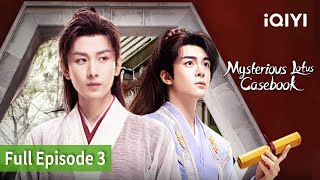 Mysterious Lotus Casebook  Episode 03【FULL】Cheng Yi Joseph Zeng  iQIYI Philippines [upl. by Cirek]