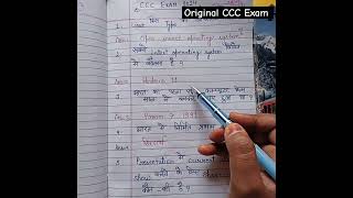 CCC Exam 2024 most important questions [upl. by Ramel]