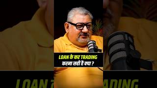 Loan लेके Trading करना चाहिए 🤔 stockmarket sharemarket ₹ investing banknfty ytshorts shorts [upl. by Meeki383]