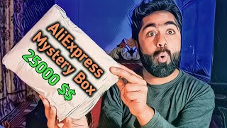 25000  Mystery Box From AliExpress  AliExpress Mystery Box Unboxing and Review  Gadgets Unbox [upl. by Silver]