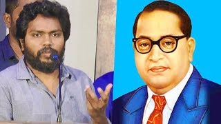 Ambedkar படத்த வச்சா மதுரை எரியும்  Pa Ranjith  Pariyerum Perumal Thanks Meet [upl. by Neirual142]