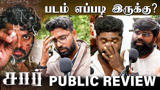 SIR Movie FDFS  Public Review  Vimal  Bose Venkat  Vetrimaaran  Chaya kannan  Saravanan [upl. by Meli]