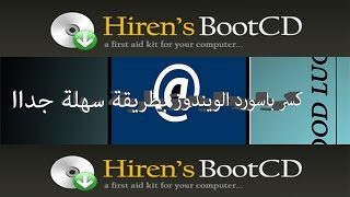 Hirens Boot CD 152 [upl. by Hosea952]