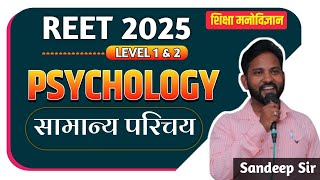 Psychology 1  Most Important MCQs Teacher Exam by sandeep sir reet psychology [upl. by Ticon]