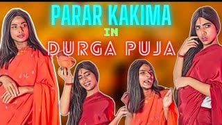 Parar kakimader Gossip during Durga Puja 😂  Honest Kakima [upl. by Kornher411]