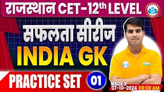 RSMSSB CET 2024  Rajasthan CET GK Practice Set 01  RSMSSB CET GK by Ranjeet Sir [upl. by Avir]