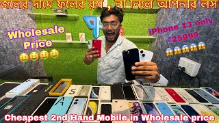 Cheapest Mobile Store in West Bengal  Unbelievale Wholesale Price available  Phonify DumDum [upl. by Mark]