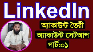 How To LinkedIn Account Create And Setup Bangla 2021 By Outsourcing BD Institute Part01 [upl. by Htebazie]